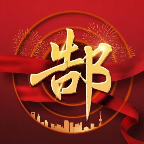 中国·哈尔滨第四届大众冰盘挑战赛在哈尔滨冰雪大世界开赛