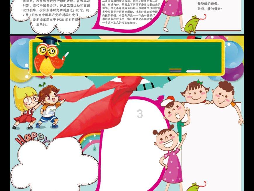 勇闯精灵大陆4
